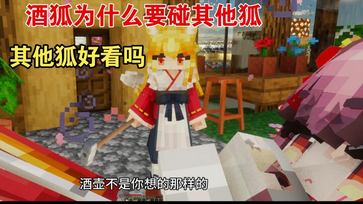 [Fox Anggur] Apakah rubah lainnya juga cantik????