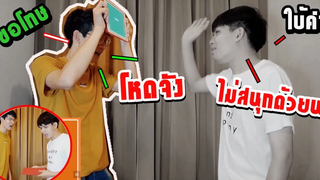 BL แฟนโกรธ! เพราะแข่งเกม "ใบ้คำ" แฟนงอนจนต้องง้อ Pondday and Nonny