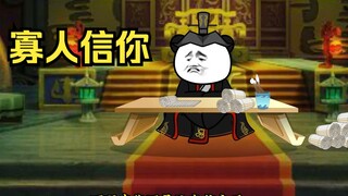 大秦黑道帝师，唯菜吉爱寡人，第57集
