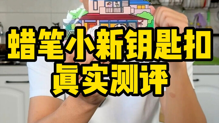 Apakah gantungan kunci Crayon Shin-chan ini memang sebegitu menenangkan?