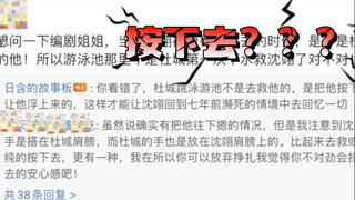 【城心城翊】我一直以为杜城跳游泳池是去救沈翊，结果是把他按下去