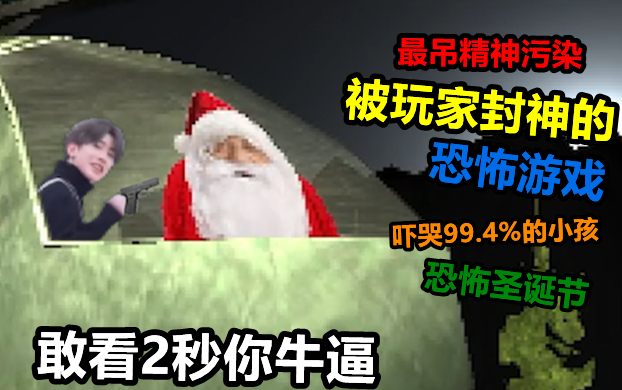 لعبة التلوث العقلي الغبية التي اشتهرت وتم تأليهها من قبل اللاعبين، بعد إكمالها 99.4% من اللاعبين اتص