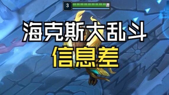 Fire Mage Retak, Kamu Gak Bakal Temuin BUG-nya, Informasi Gap di Hexcore Brawl!