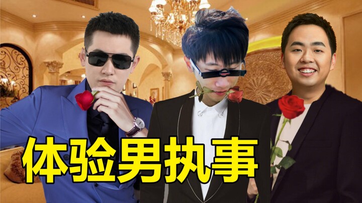 Experience a day as a male butler. Will you encounter this kind of thing when serving female custome