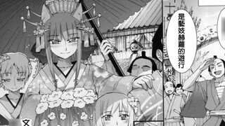 "Spice and Wolf" short story + extra chapter Lawrence is the happiest guy in the world, right?