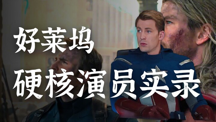 เกร็ดความรู้ที่น่าสนใจจากภาพยนตร์มาร์เวล