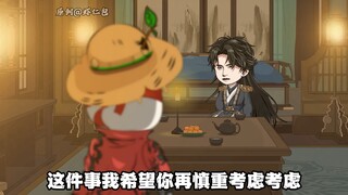唐儒的真实身份！