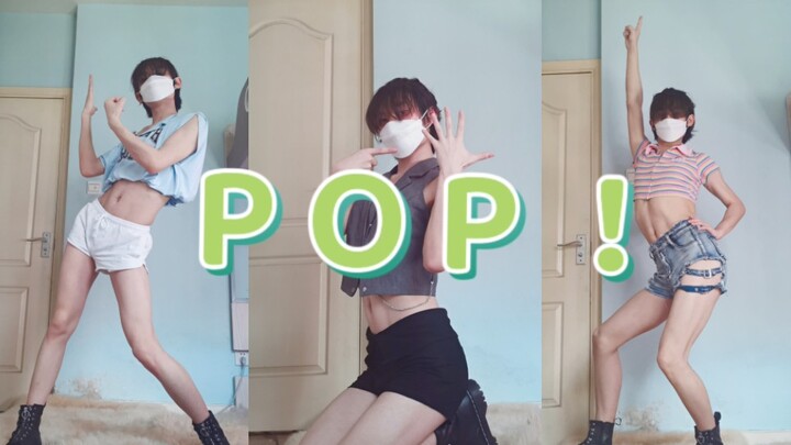 甜辣翻跳林娜琏solo出道曲★POP！★大三男生翻跳