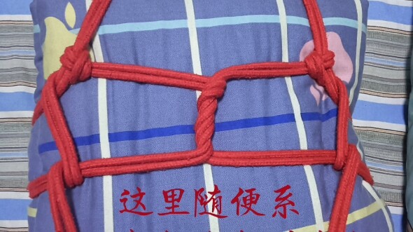 [Rope Art] Tutorial for Xingtian Eye Mask and Quilt