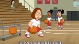 Megan actually has basketball talent, but needs help from Pete