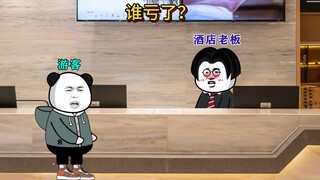 谁亏了 100