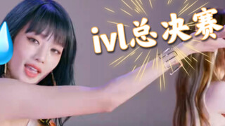 【Lời bài hát tiếng Trung của Queencard】Nhìn chung kết ILV kìa!!! Bài hát ngượng ngùng của fan