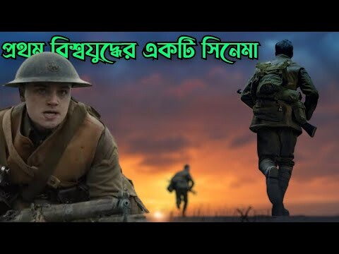 World War Movies Explained In Bangla ,1971 Movie Explained In Bangla | Seven Cinema