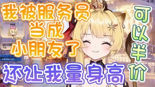 【蕾尔娜】把小孩带过来量量身高可以半价哦！