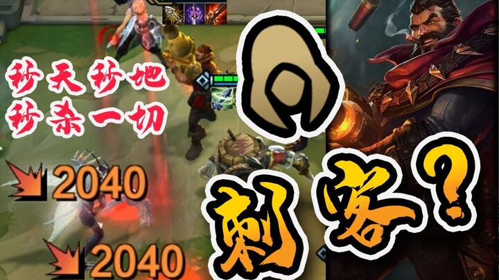 The most brutal build in League of Legends history! Once your items are complete, you'll become utte