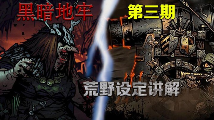 [Little Black Dungeon] Athlete’s Foot Growing Spores on Its Head? Darkest Dungeon – Episode 3: The W