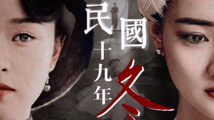 【หยูเมิ่ง•ฤดูหนาวปีที่ 19 แห่งสาธารณรัฐจีน】ข้าพเจ้าพบสมุดบันทึกเล่มหนึ่งในพิพิธภัณฑ์อนุสรณ์สงครามต่อ