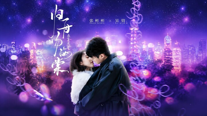 [Sub Indo] Return to Shore with a Kiss《归舟吻海棠》Huang He & Wu Jingyi