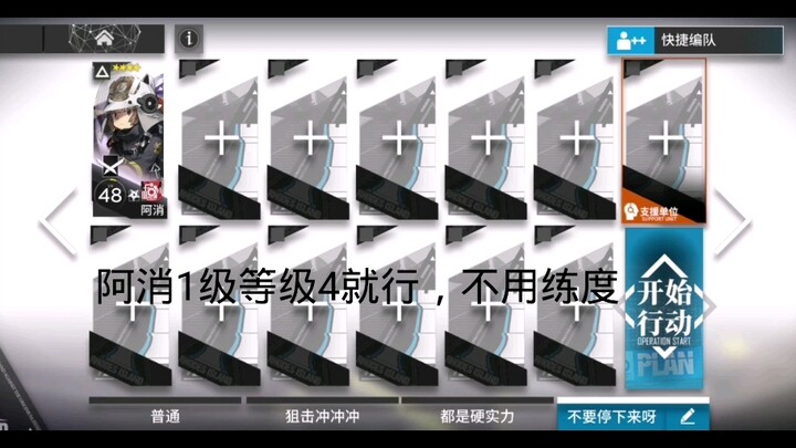 Tiêu Ca vui vẻ 4-4, cười chết, chả cần luyện độ gì cả!