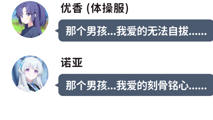 "MMT Yuuka & Noah" I didn't expect that we would lose to the same boy~
