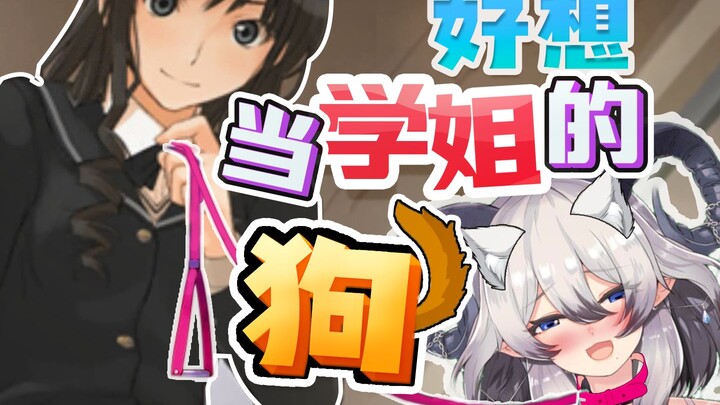 学姐我好喜欢你啊！为了你，我…【圣诞之吻】