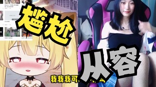 [ลีลน่า] ผู้ประกาศข่าวเน้นเรื่องความลำบากใจเป็นหลัก
