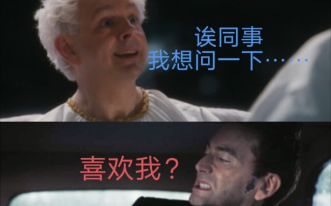 [Good Omens CA] “Do you like me?” “Want to see my abs?”