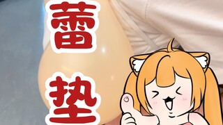 蕾垫将军与气球的闪耀组合技