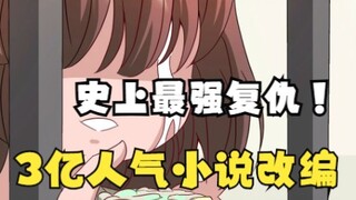 女儿被喂猪食，父亲带3000顶级强者来复仇