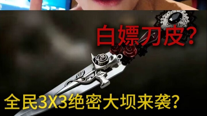 Dapat skin gratis? Semua pemain 3x3! Rahasia besar Dam juga ikut hadir kali ini!