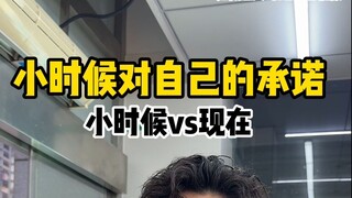 แชร์การแต่งตัว | คุณยังจำคำสัญญาที่เคยให้ไว้กับตัวเองตอนเด็กได้ไหม