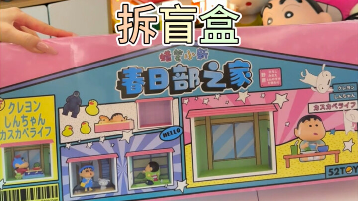 I love this Crayon Shin-chan Kasukabe House blind box set!