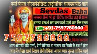 solve marriage problems California {+91 7597780800 } love problem solution baba Chennai