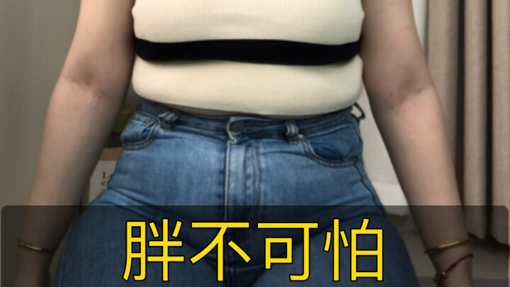 Being chubby doesn’t mean you’re not beautiful!