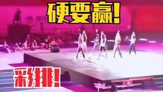 【硬糖少女303】超新星主题曲《硬要赢》彩排路透！期待明天舞台！