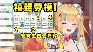 【又一】一周四播！这就是我们禧运楼的劳模！卷王再临😎