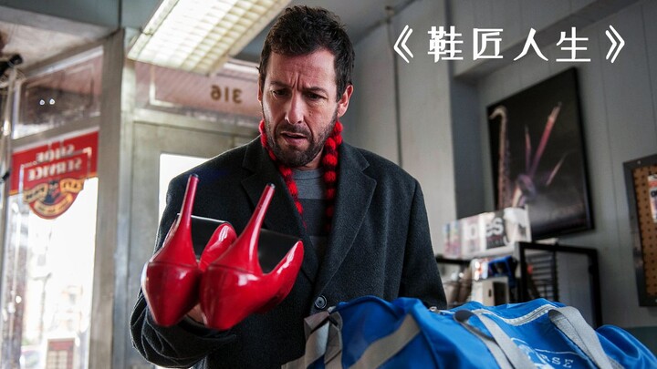 رجل يمتلك قدرة خاصة: ما إن يرتدي حذاء شخص ما حتى يتحول إلى شكله تمامًا! «حياة صانع الأحذية»