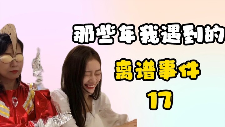 ถ้าไม่หลอกกันก็ไม่ใช่ครอบครัวเดียวกัน!