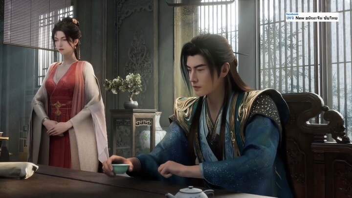 ♥️คัมภีร์วิถีเซียน ตอนที่ 184♥️