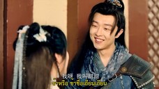 Devil Falls in Love with Fairy (2023) ลิขิตรักองค์ชายอสูร EP 15 [ซับไทย]