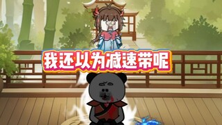 《我碍修仙》第十二集 人家是金丹，你是鸡丹