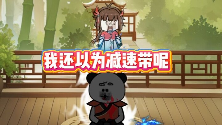 《我碍修仙》第十二集 人家是金丹，你是鸡丹
