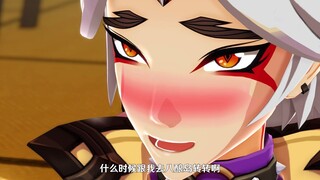 【原神动画】你得给我个说法啊！