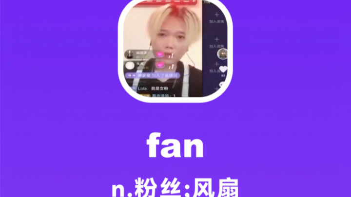 fan: người hâm mộ, quạt