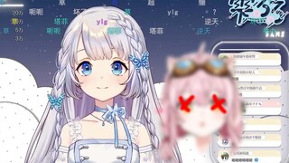 【雫るる】举办cfm然后变成lulu单推