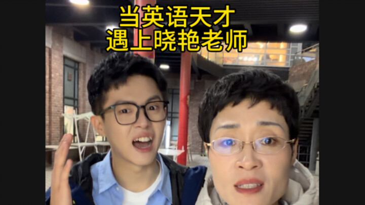 When the English Prodigy Brother Meets Teacher Xiaoyan! Go Home, Kid!