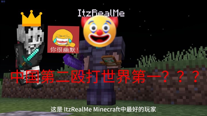 เมื่อผู้เล่น PvP ที่เก่งที่สุดในโลกเข้ามาในเซิร์ฟเวอร์ของฉัน...🤔