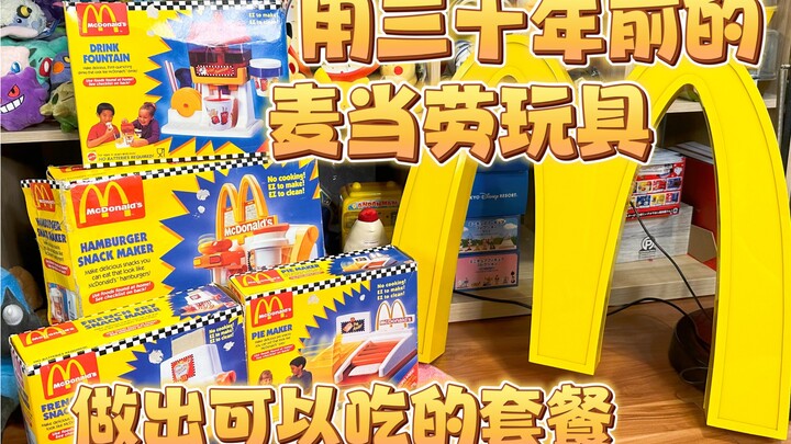 Ding! You've got a 30-year-old kids' meal—please check it out.