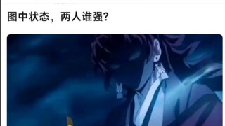 缘一和无惨谁更强？