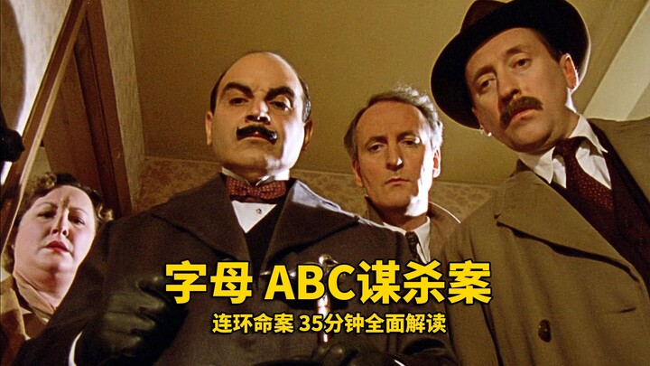 Vụ án liên hoàn智商极高: Hung thủ lần lượt gây án theo thứ tự bảng chữ cái, công khai viết thư báo trước